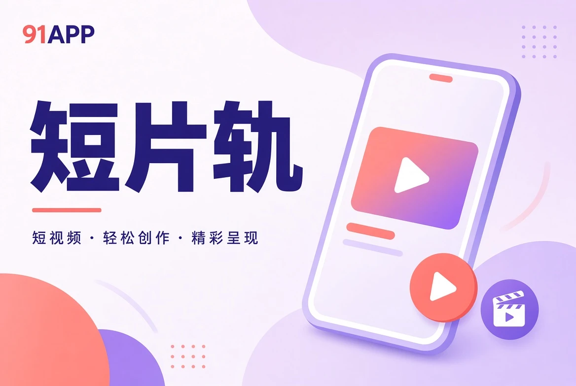 切片精选导览